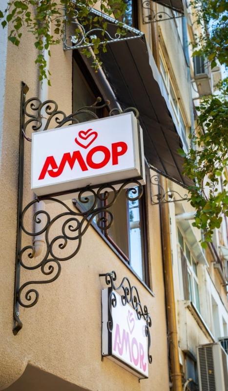 Family Hotel Amor 鲁塞 外观 照片
